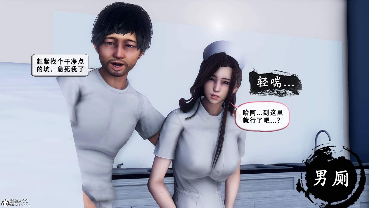 《天伦[3D]》漫画 苏婀晴篇1【第01話】