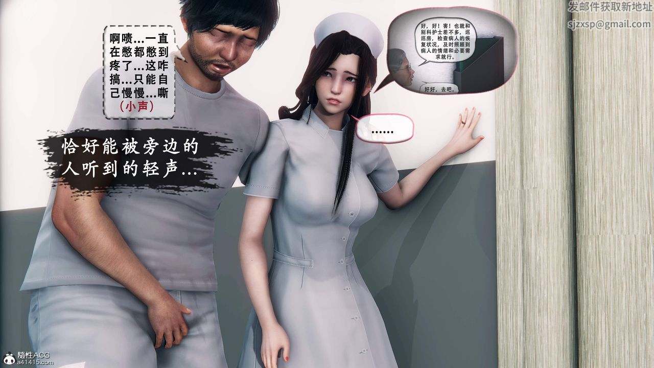 《天伦[3D]》漫画 苏婀晴篇1【第01話】