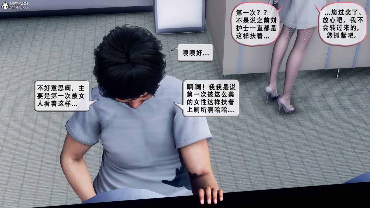 《天伦[3D]》漫画 苏婀晴篇1【第01話】