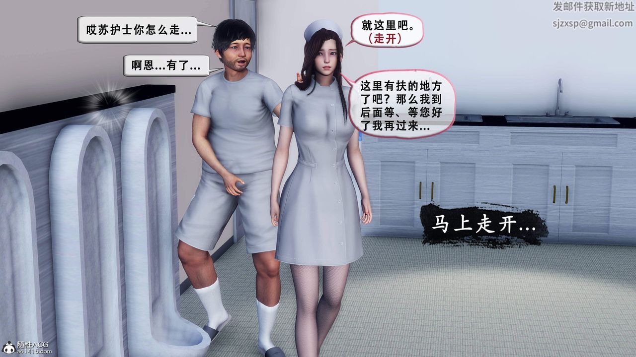 《天伦[3D]》漫画 苏婀晴篇1【第01話】