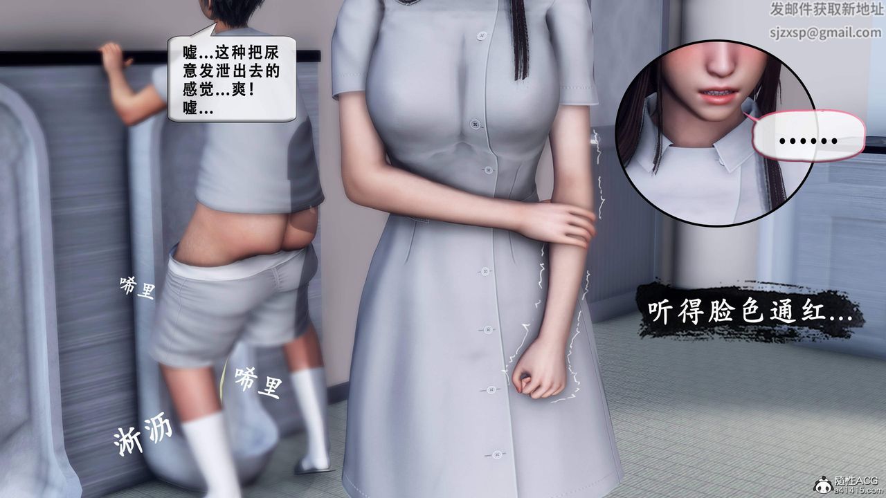 《天伦[3D]》漫画 苏婀晴篇1【第01話】