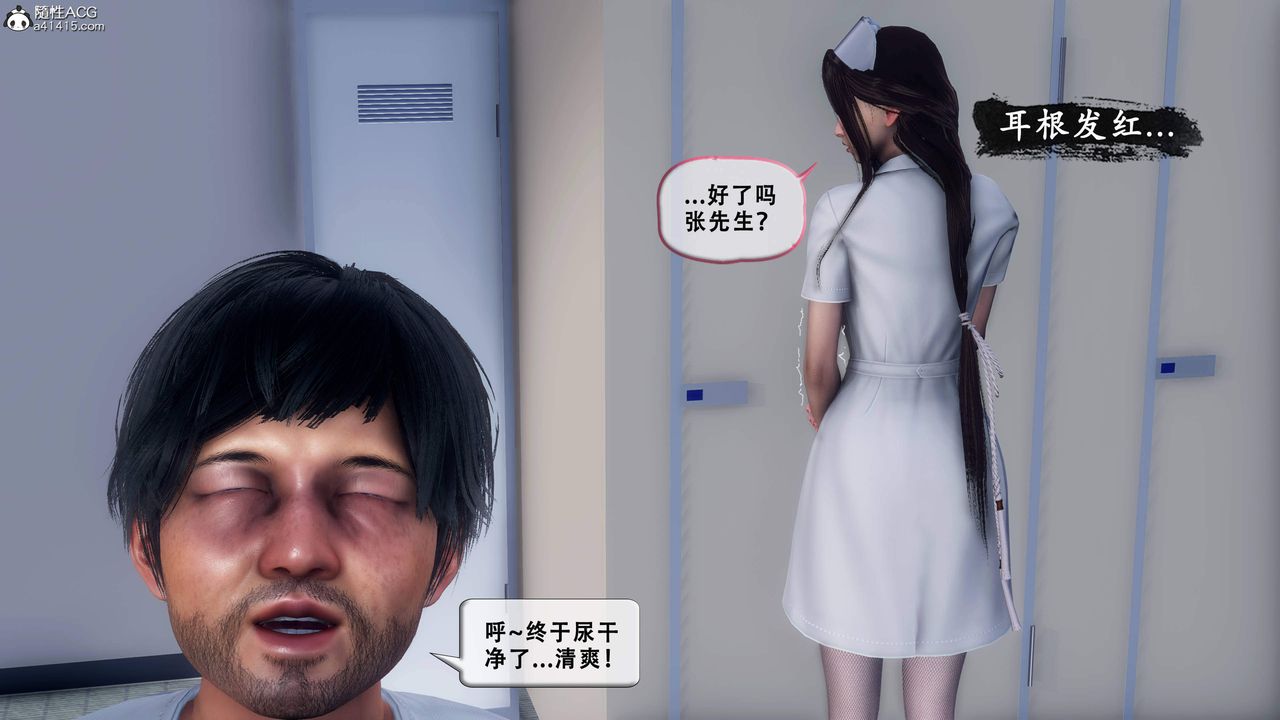《天伦[3D]》漫画 苏婀晴篇1【第01話】