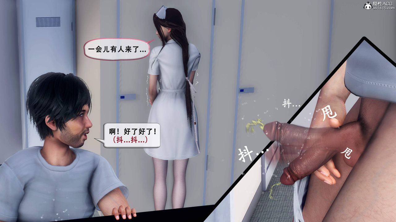《天伦[3D]》漫画 苏婀晴篇1【第01話】