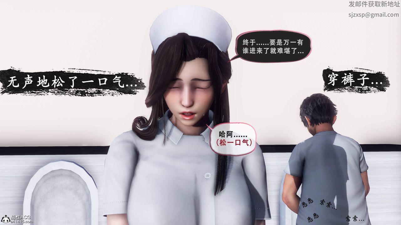 《天伦[3D]》漫画 苏婀晴篇1【第01話】