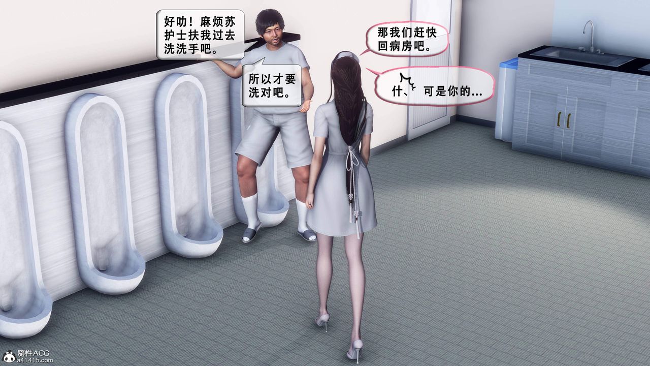 《天伦[3D]》漫画 苏婀晴篇1【第01話】