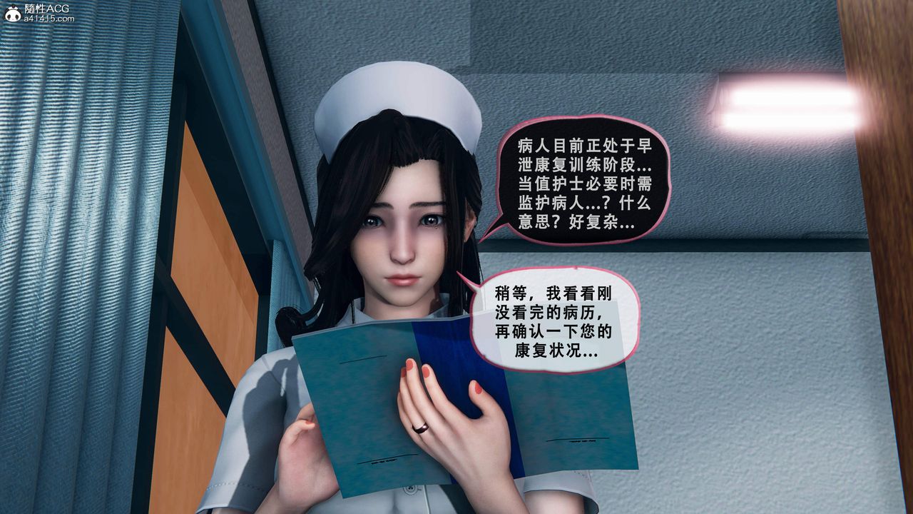 《天伦[3D]》漫画 苏婀晴篇1【第01話】