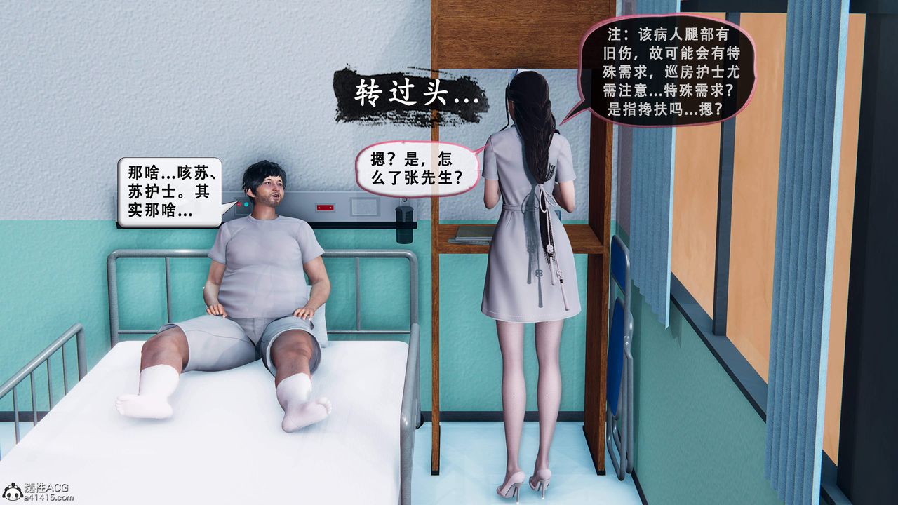 《天伦[3D]》漫画 苏婀晴篇1【第01話】