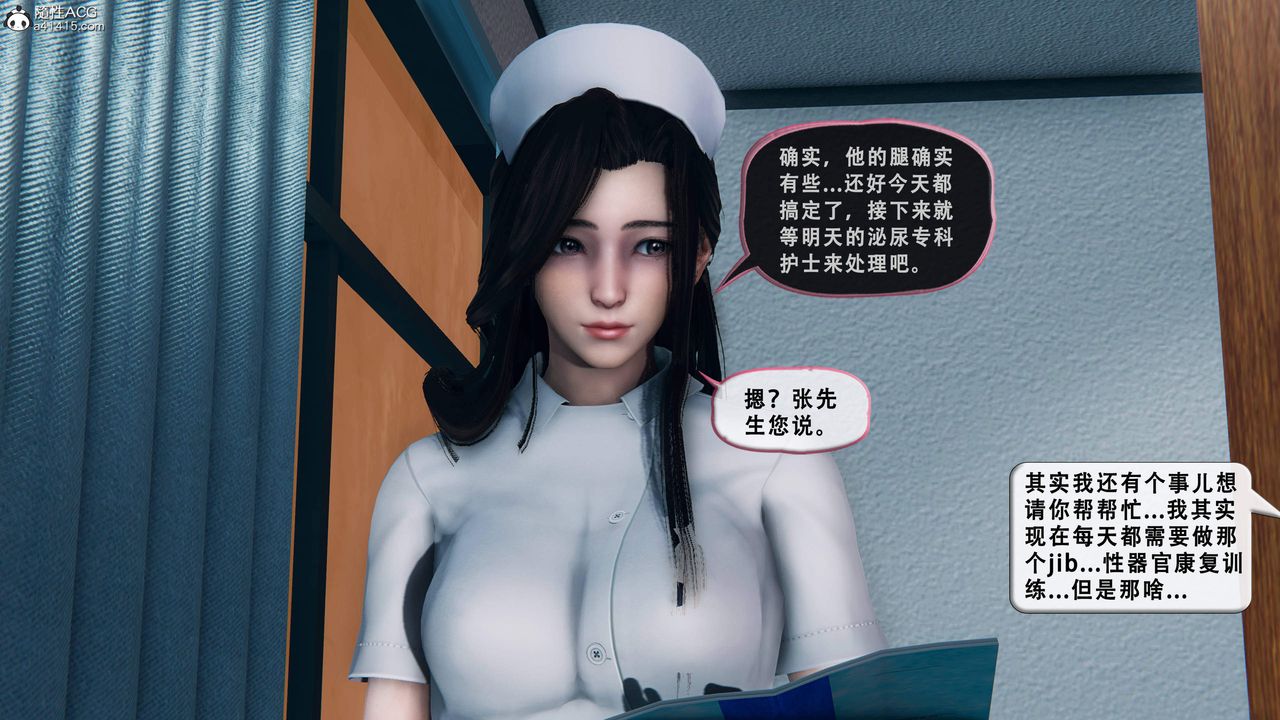 《天伦[3D]》漫画 苏婀晴篇1【第01話】