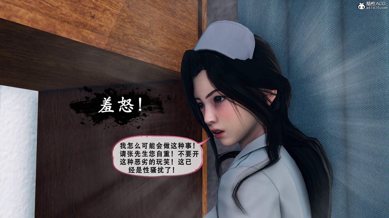 《天伦[3D]》漫画 苏婀晴篇1【第01話】