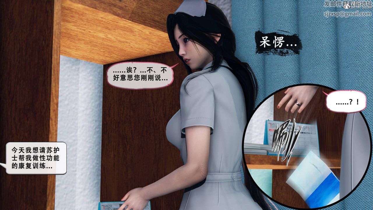 《天伦[3D]》漫画 苏婀晴篇1【第01話】