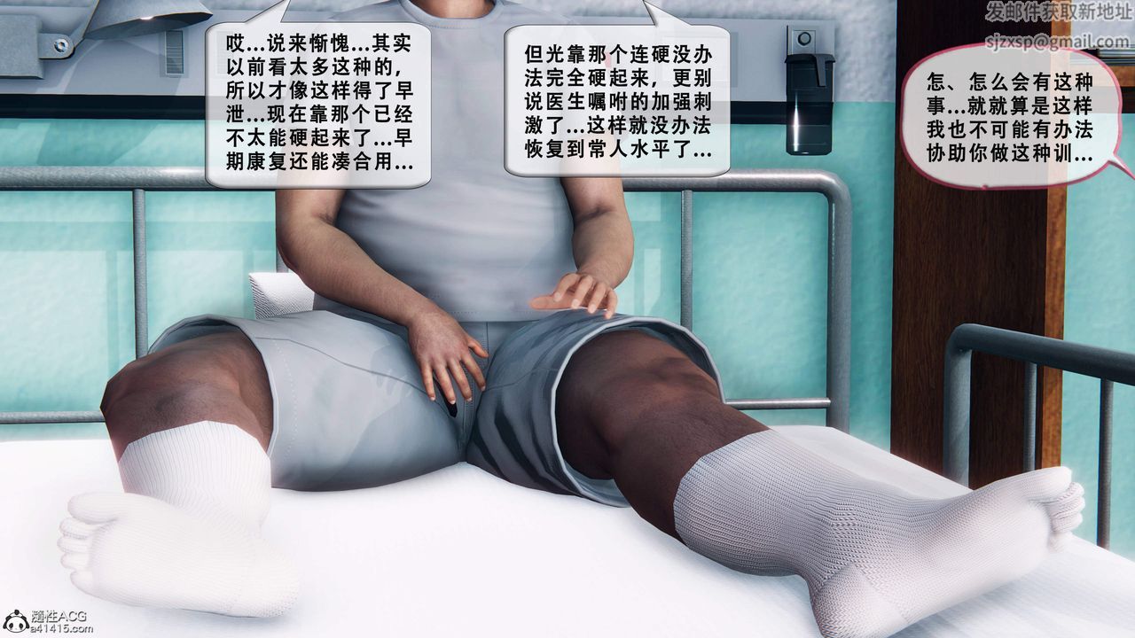 《天伦[3D]》漫画 苏婀晴篇1【第01話】