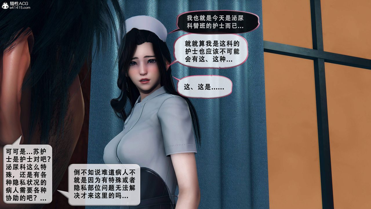 《天伦[3D]》漫画 苏婀晴篇1【第01話】