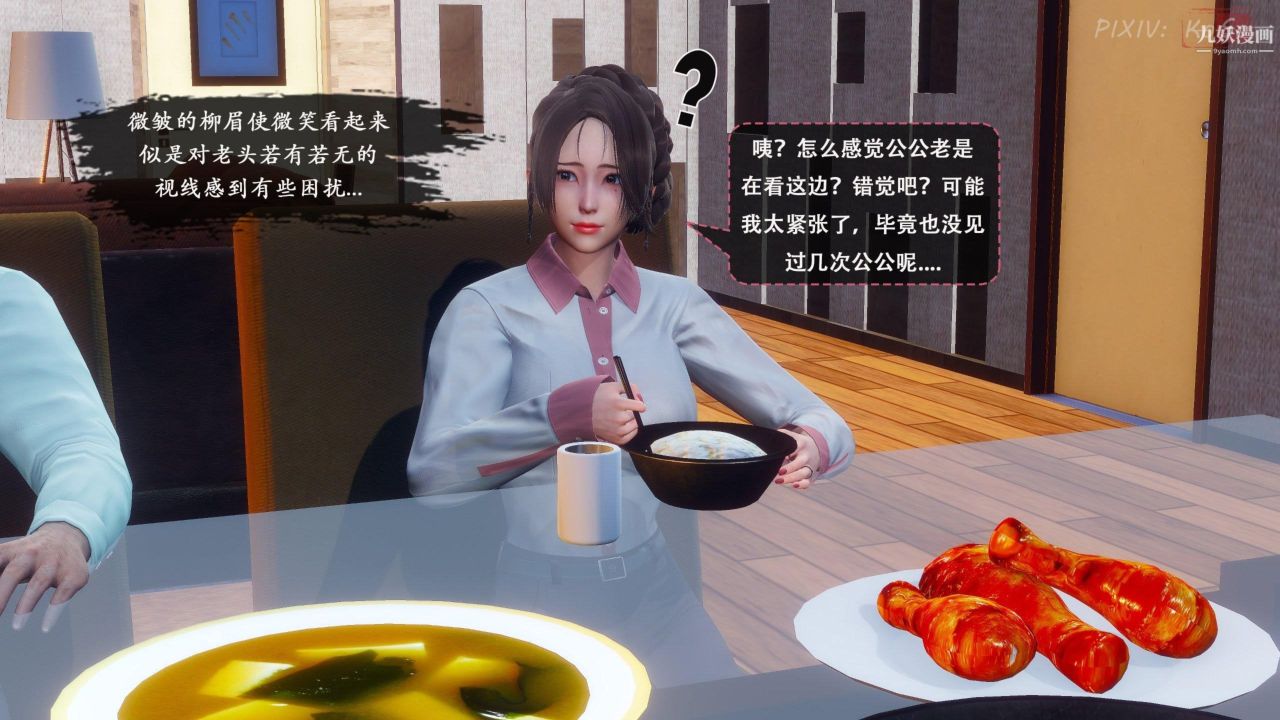 《天伦[3D]》漫画 [3D]天倫[上]【第02話】