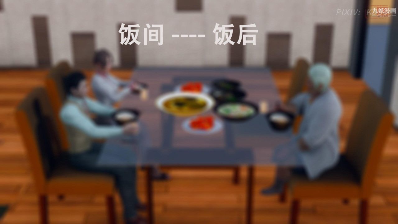 《天伦[3D]》漫画 [3D]天倫[上]【第02話】