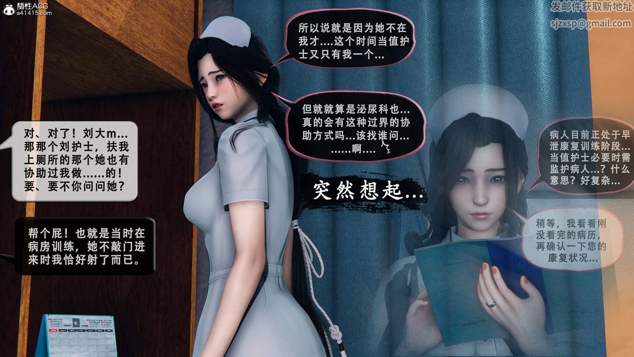 《天伦[3D]》漫画 苏婀晴篇1【第02話】
