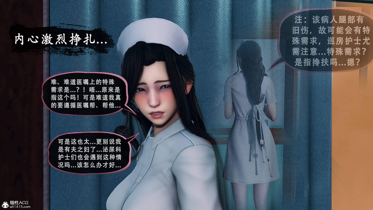 《天伦[3D]》漫画 苏婀晴篇1【第02話】