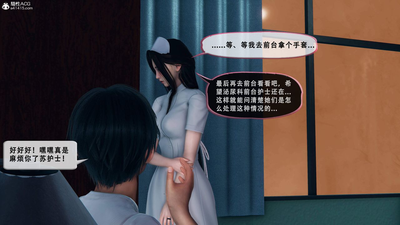 《天伦[3D]》漫画 苏婀晴篇1【第02話】