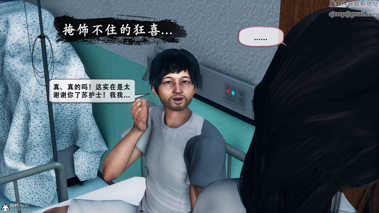 《天伦[3D]》漫画 苏婀晴篇1【第02話】
