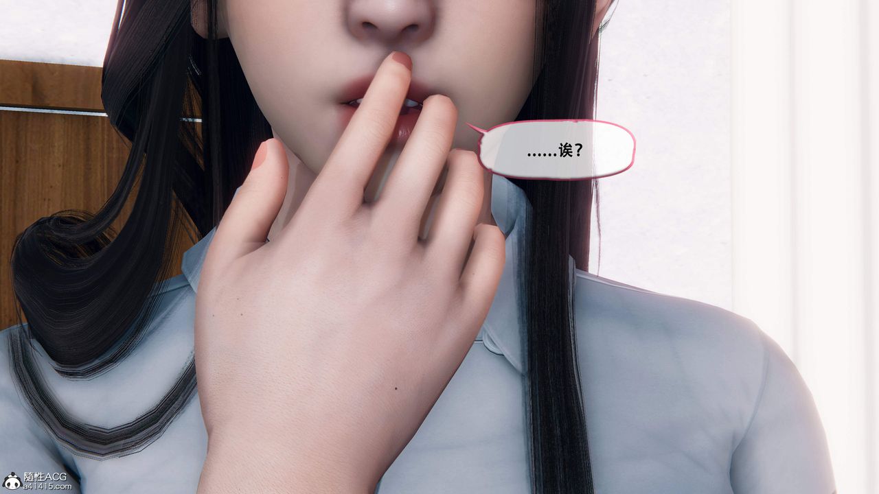 《天伦[3D]》漫画 苏婀晴篇1【第02話】