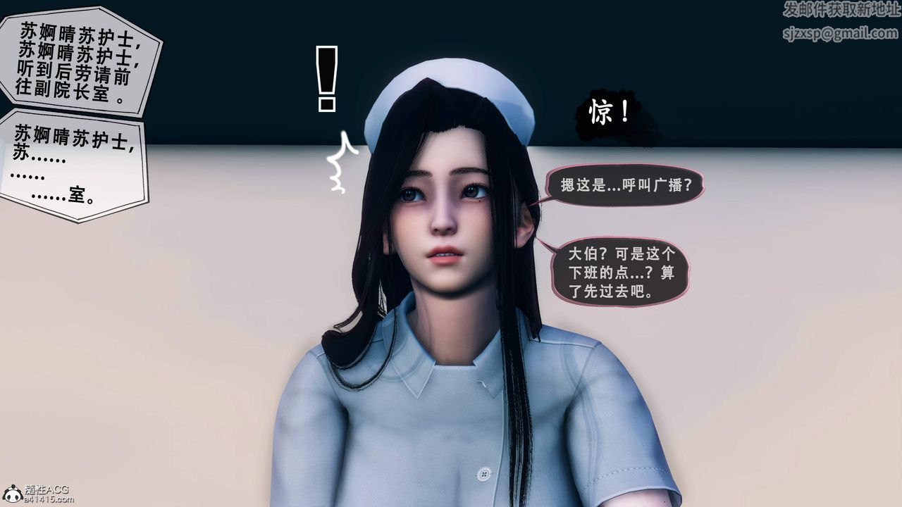 《天伦[3D]》漫画 苏婀晴篇1【第02話】