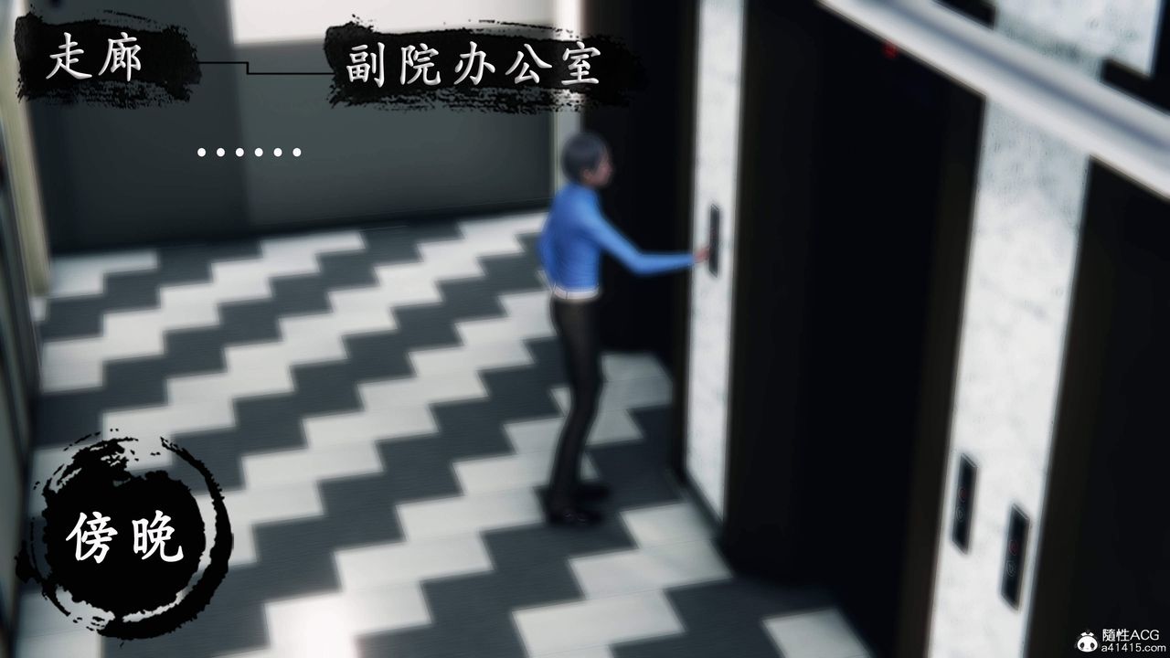 《天伦[3D]》漫画 苏婀晴篇1【第02話】