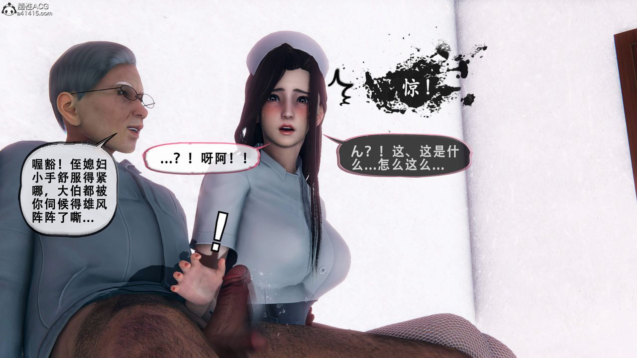 《天伦[3D]》漫画 苏婀晴篇1【第02話】