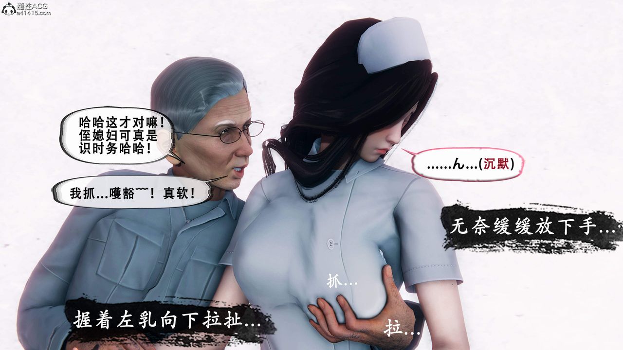 《天伦[3D]》漫画 苏婀晴篇1【第02話】