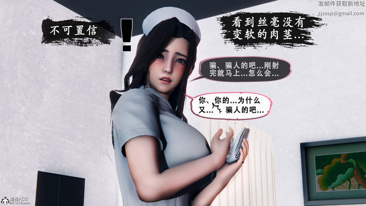 《天伦[3D]》漫画 苏婀晴篇1【第03話】