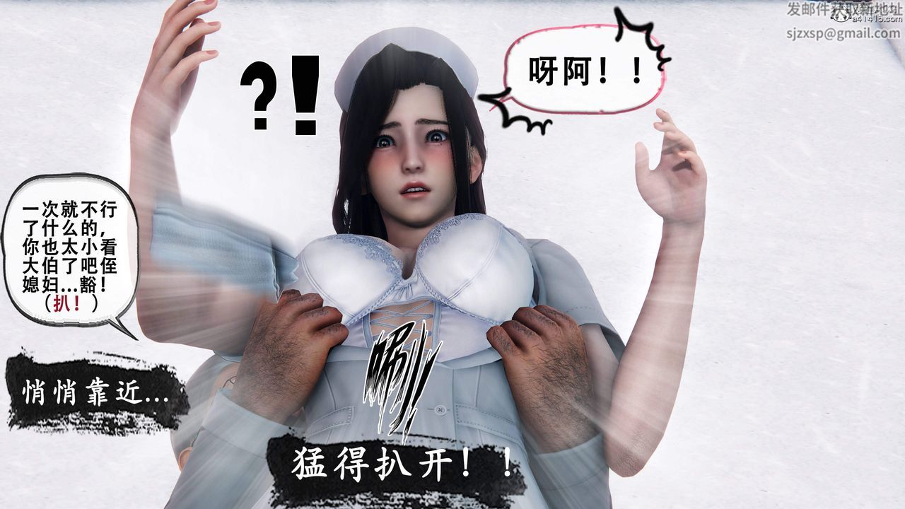 《天伦[3D]》漫画 苏婀晴篇1【第03話】