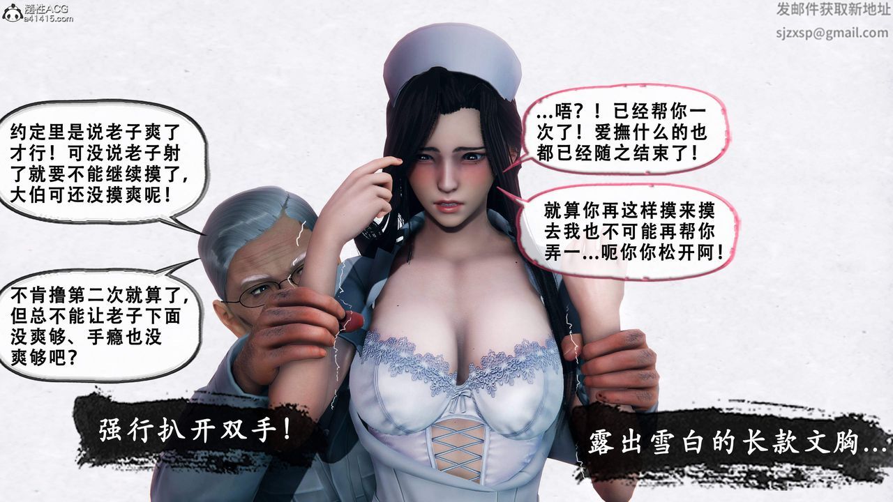《天伦[3D]》漫画 苏婀晴篇1【第03話】