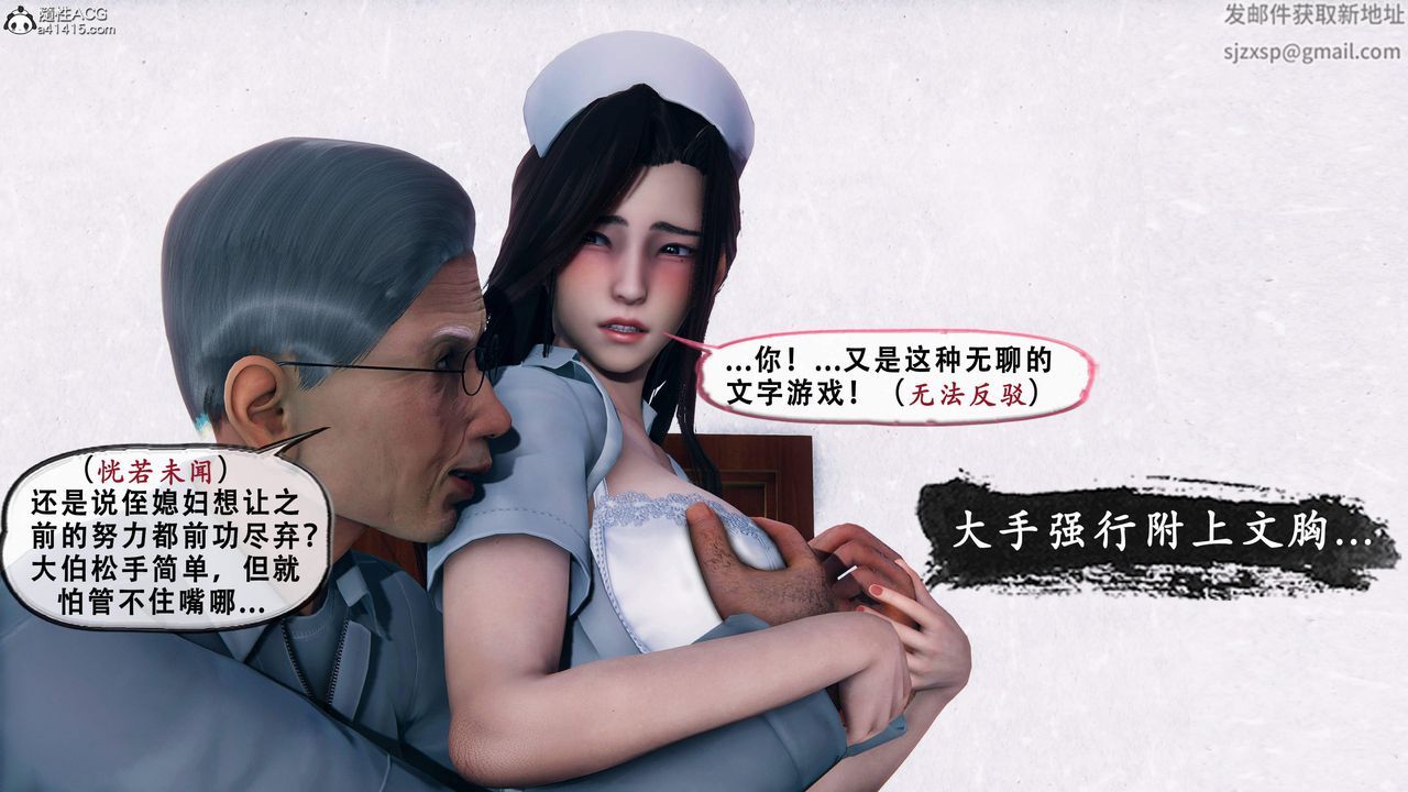 《天伦[3D]》漫画 苏婀晴篇1【第03話】