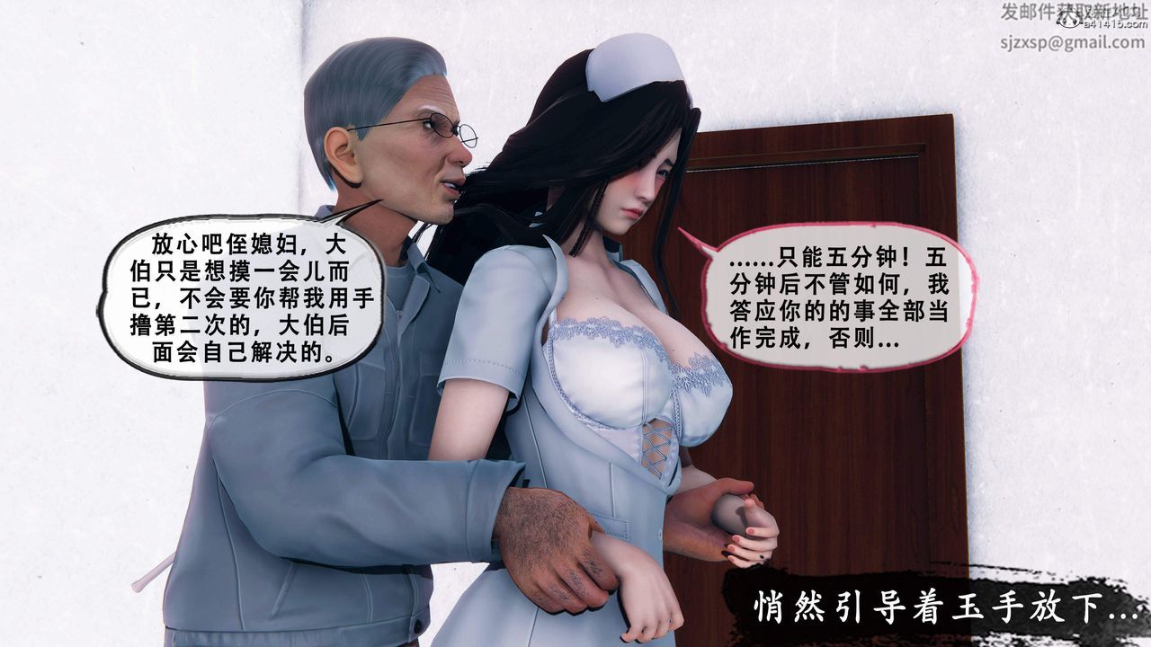 《天伦[3D]》漫画 苏婀晴篇1【第03話】