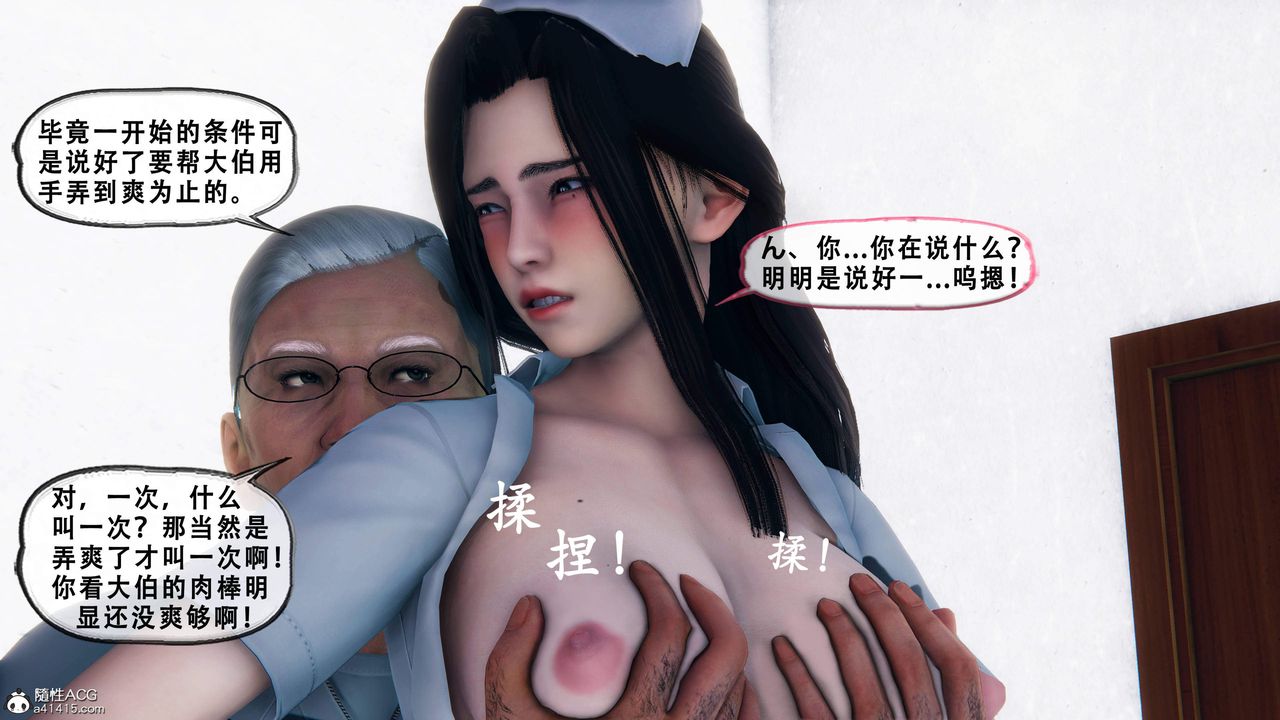 《天伦[3D]》漫画 苏婀晴篇1【第03話】