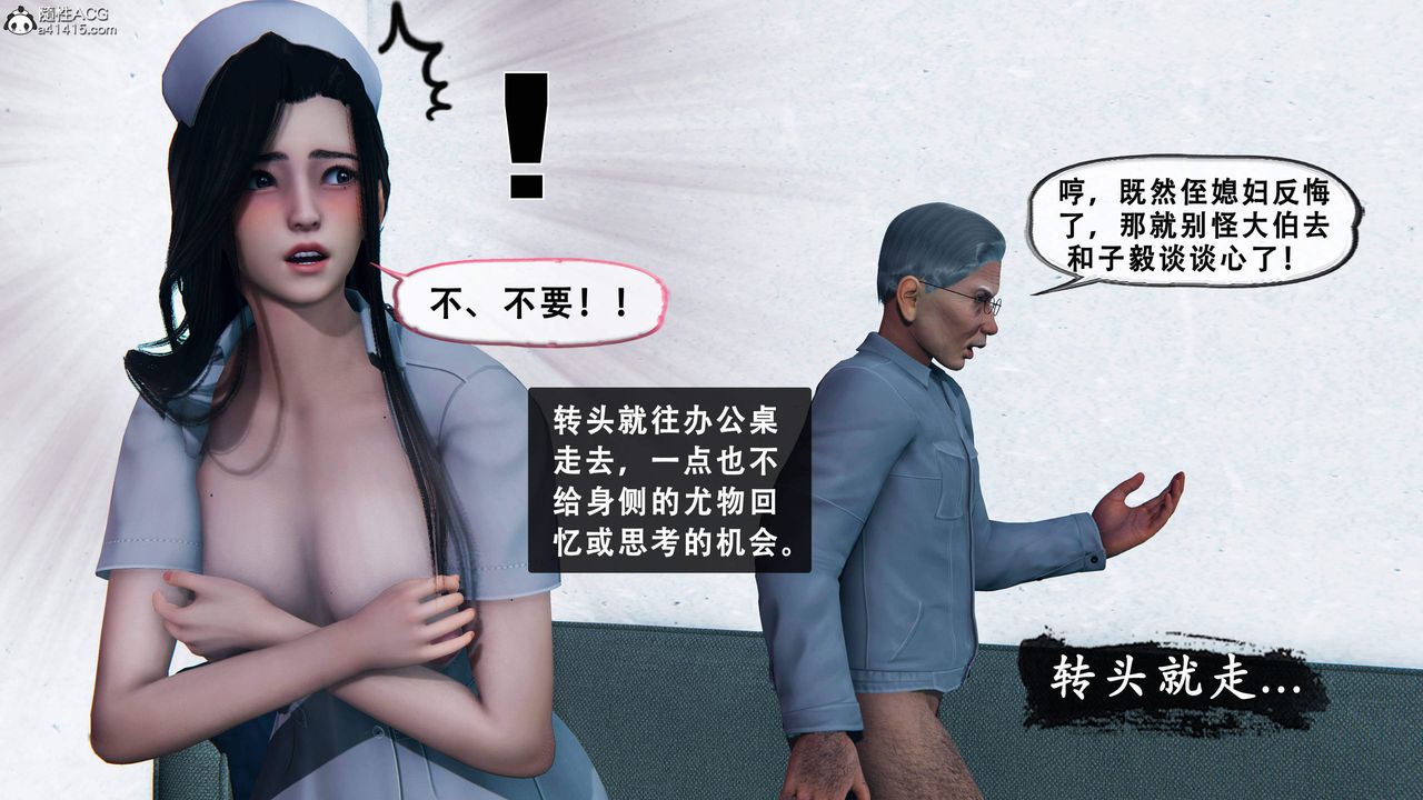 《天伦[3D]》漫画 苏婀晴篇1【第03話】