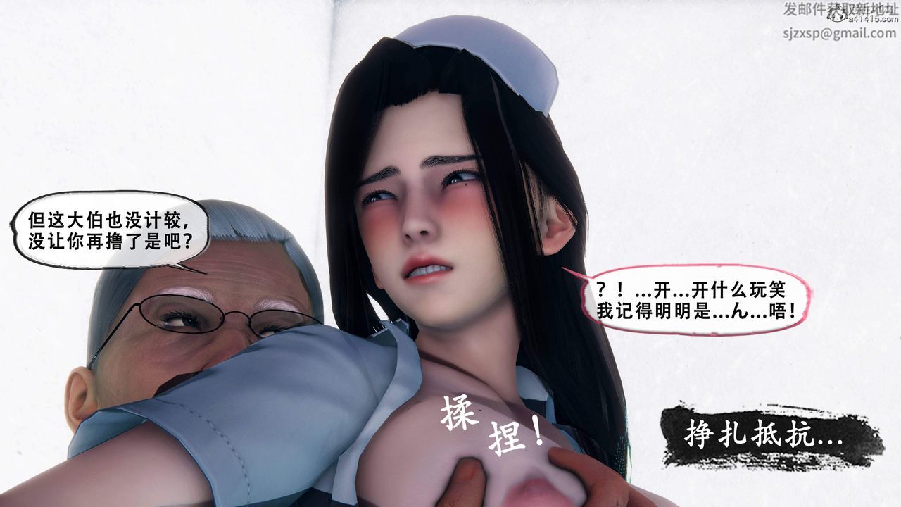 《天伦[3D]》漫画 苏婀晴篇1【第03話】