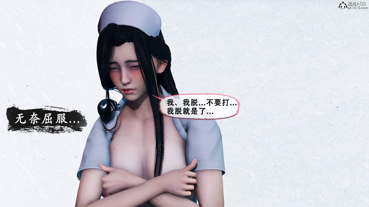 《天伦[3D]》漫画 苏婀晴篇1【第03話】