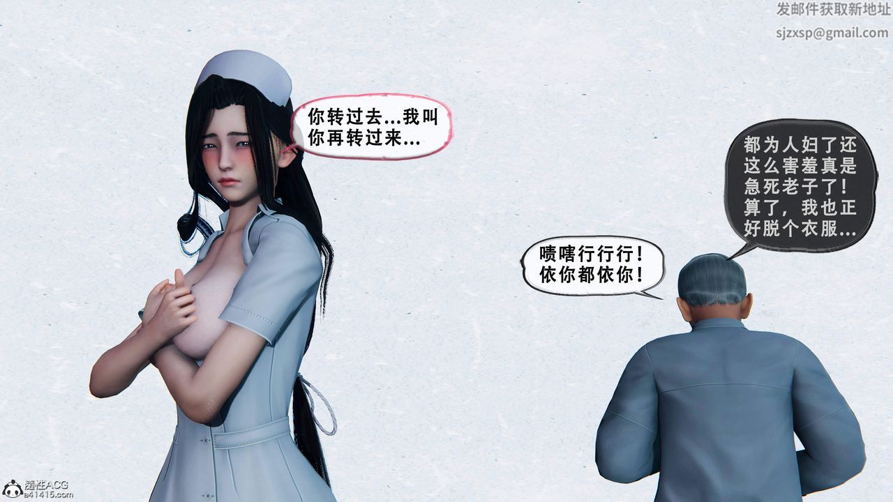 《天伦[3D]》漫画 苏婀晴篇1【第03話】
