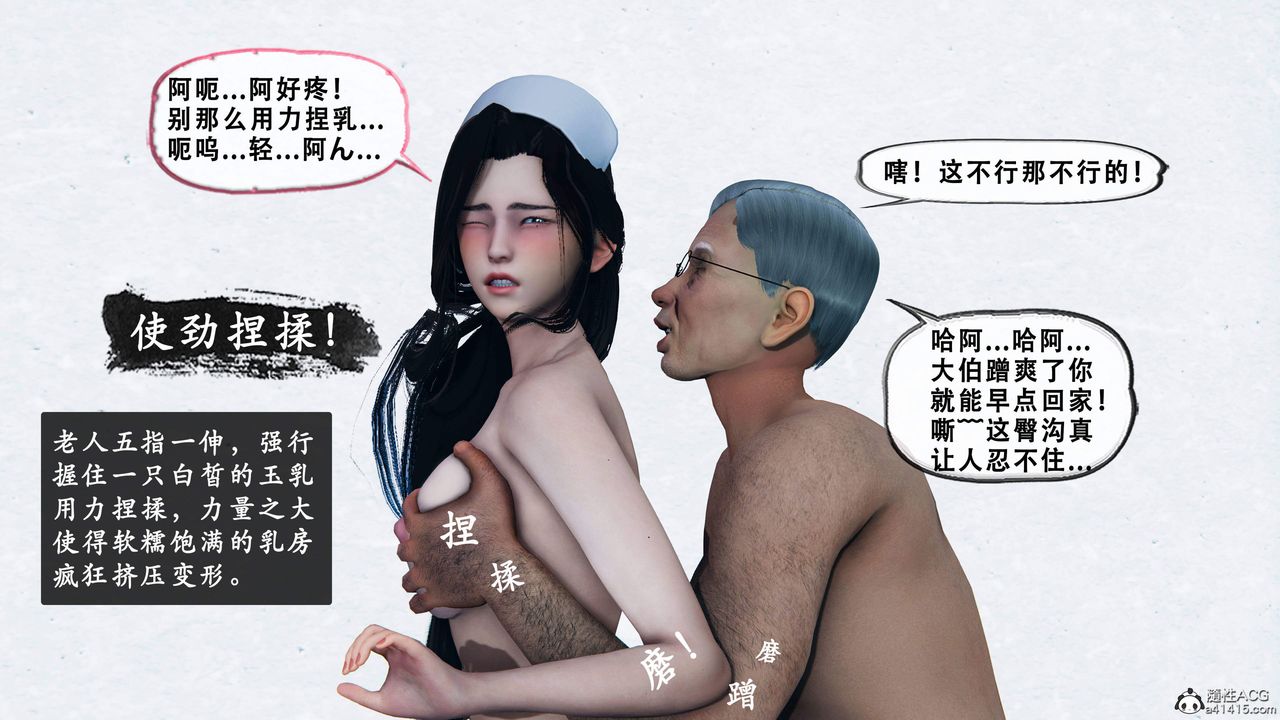 《天伦[3D]》漫画 苏婀晴篇1【第03話】