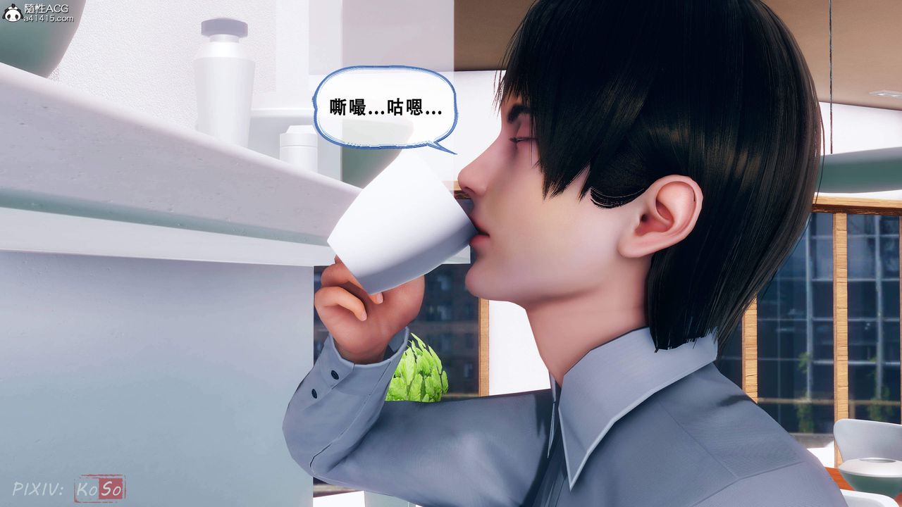 《天伦[3D]》漫画 苏婀晴篇2【第01話】