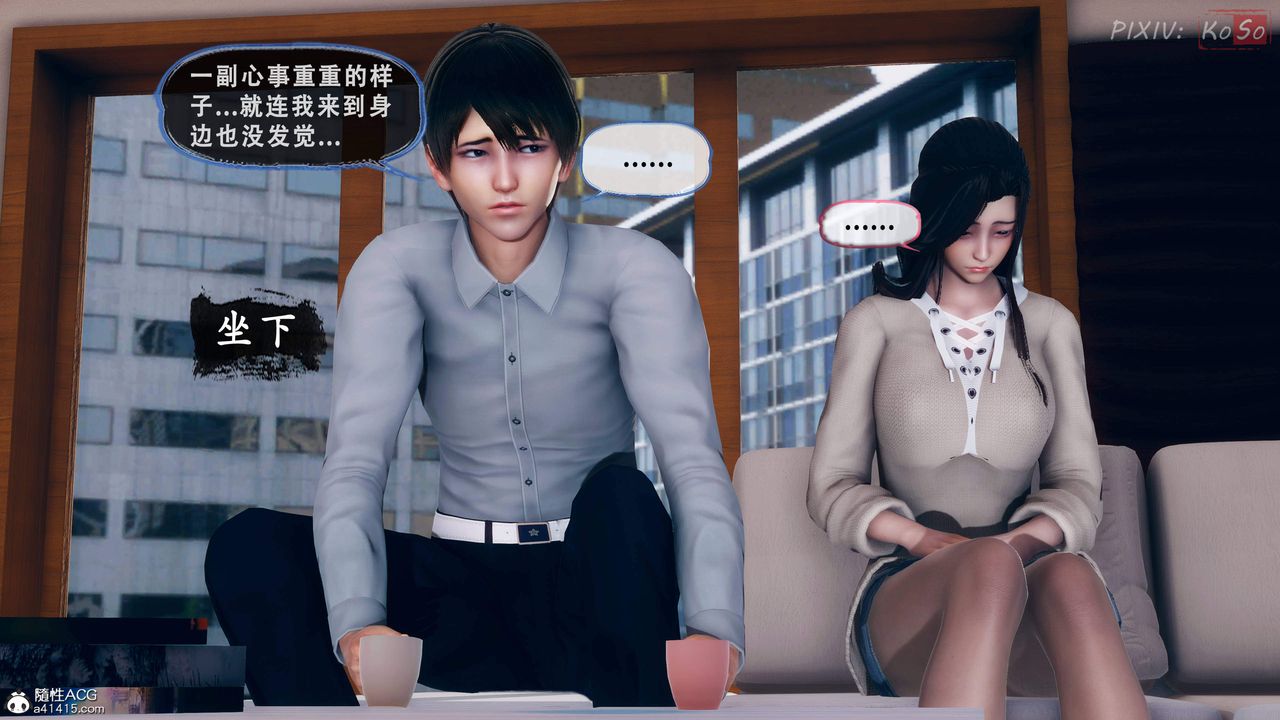 《天伦[3D]》漫画 苏婀晴篇2【第01話】