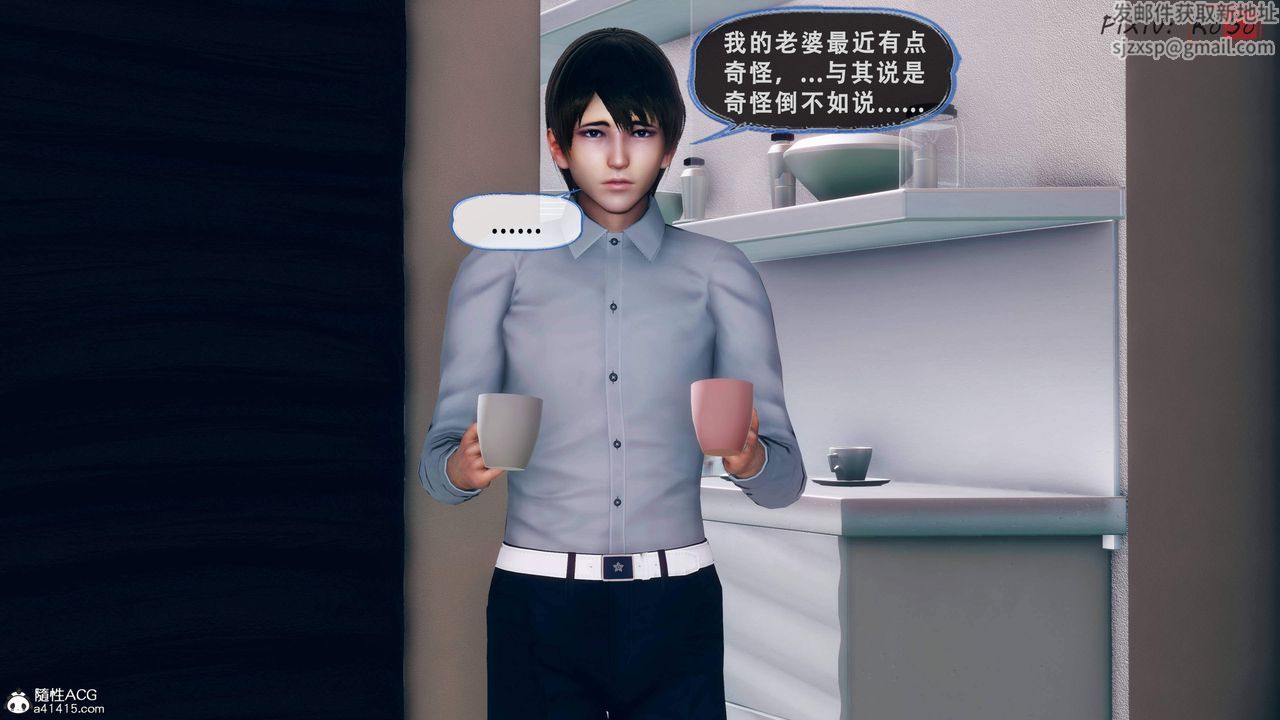 《天伦[3D]》漫画 苏婀晴篇2【第01話】