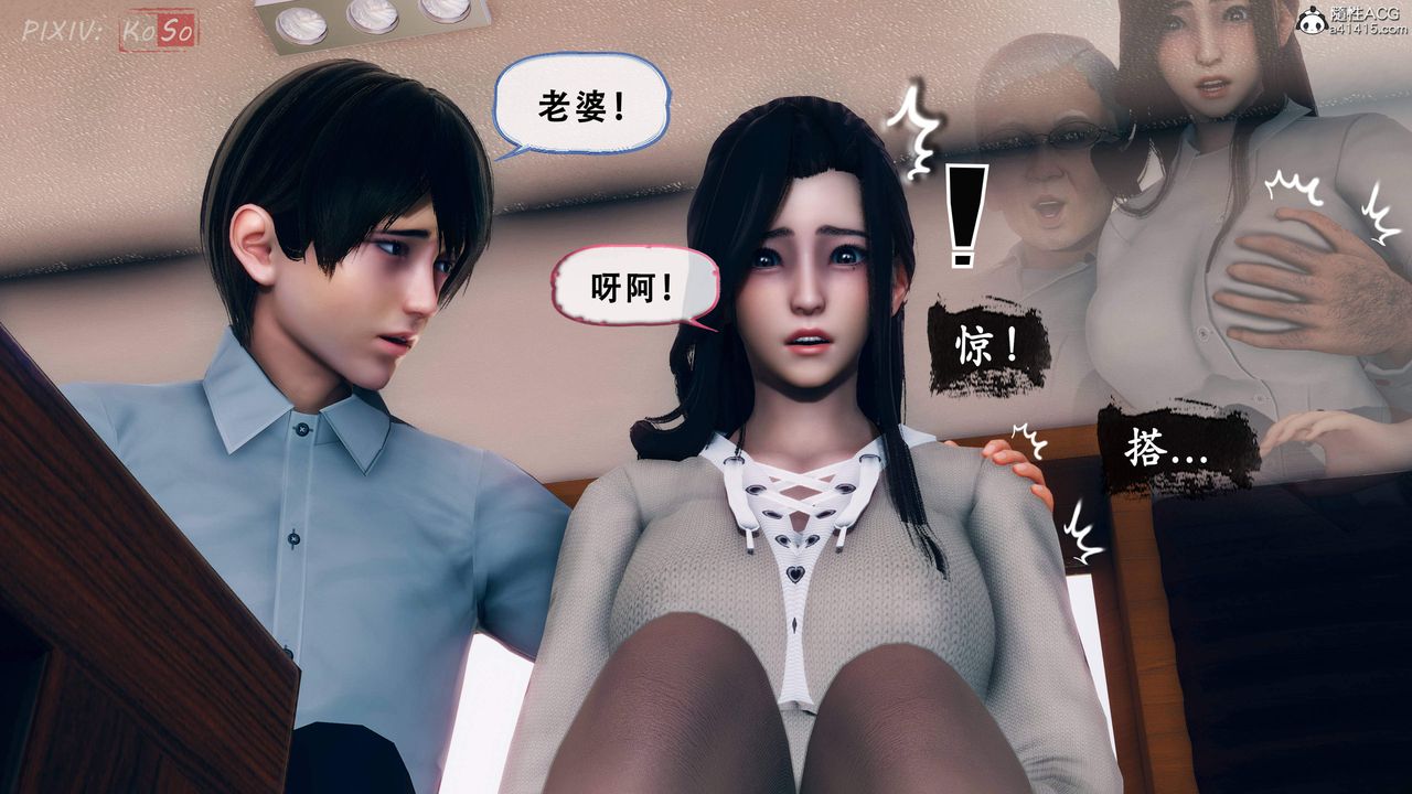 《天伦[3D]》漫画 苏婀晴篇2【第01話】