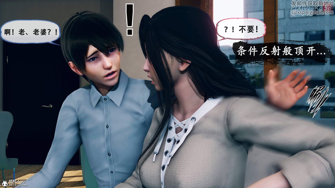 《天伦[3D]》漫画 苏婀晴篇2【第01話】