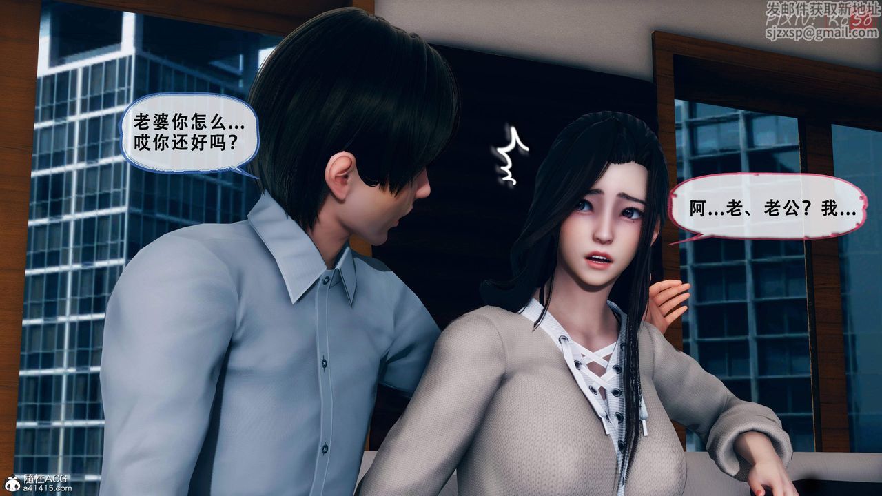 《天伦[3D]》漫画 苏婀晴篇2【第01話】