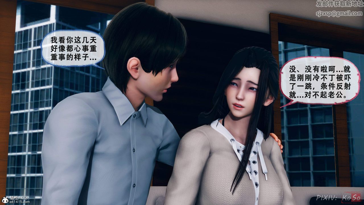 《天伦[3D]》漫画 苏婀晴篇2【第01話】