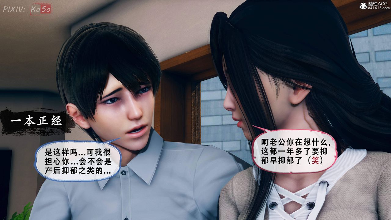 《天伦[3D]》漫画 苏婀晴篇2【第01話】