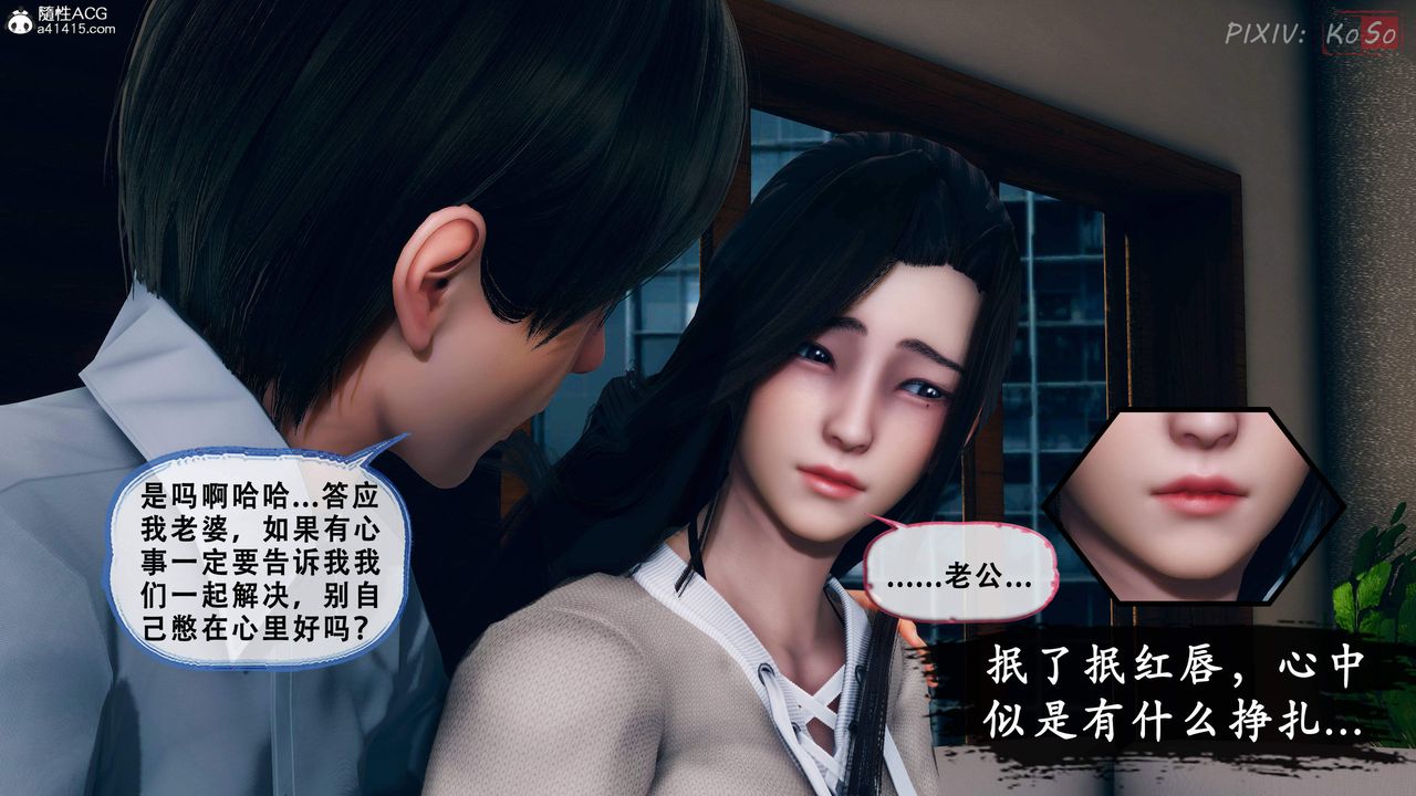 《天伦[3D]》漫画 苏婀晴篇2【第01話】