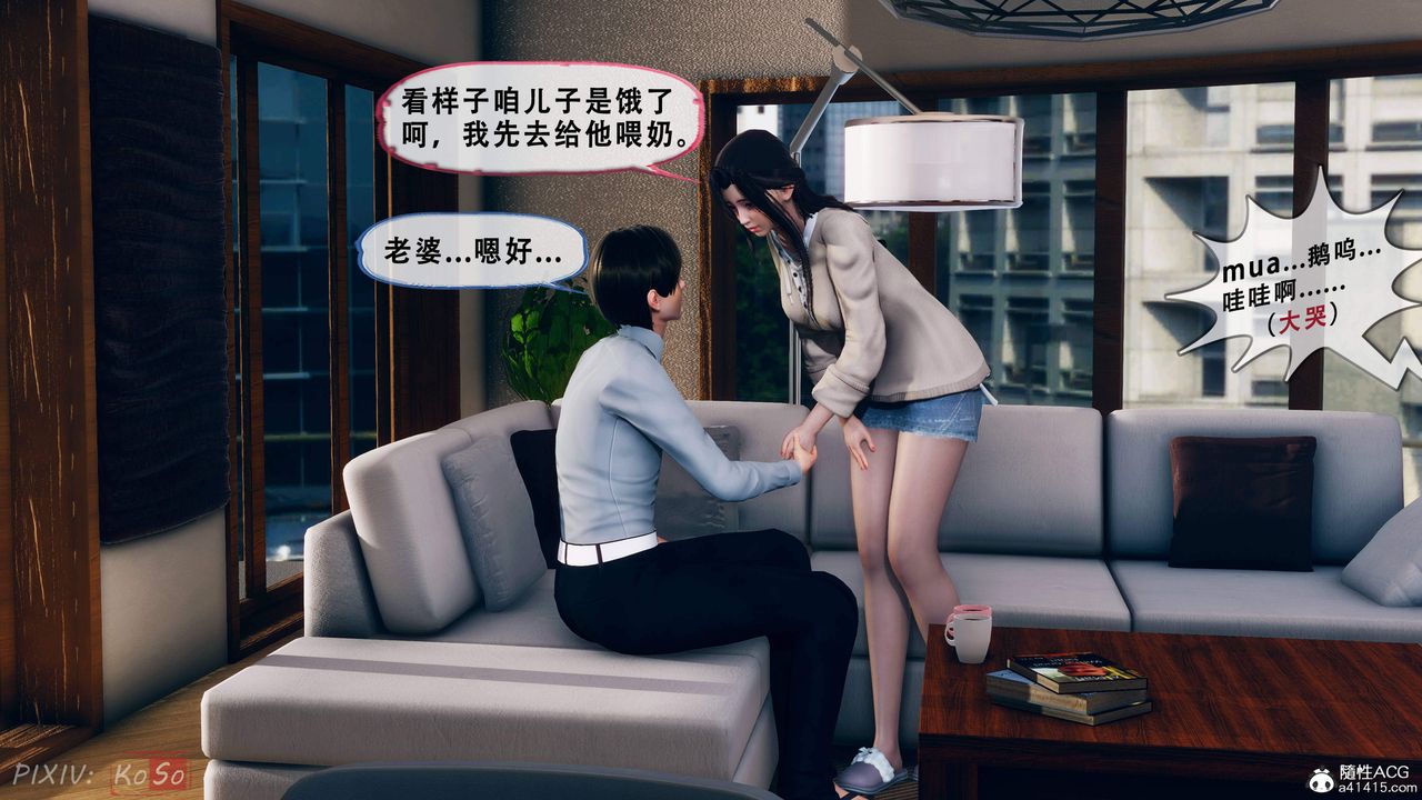 《天伦[3D]》漫画 苏婀晴篇2【第01話】