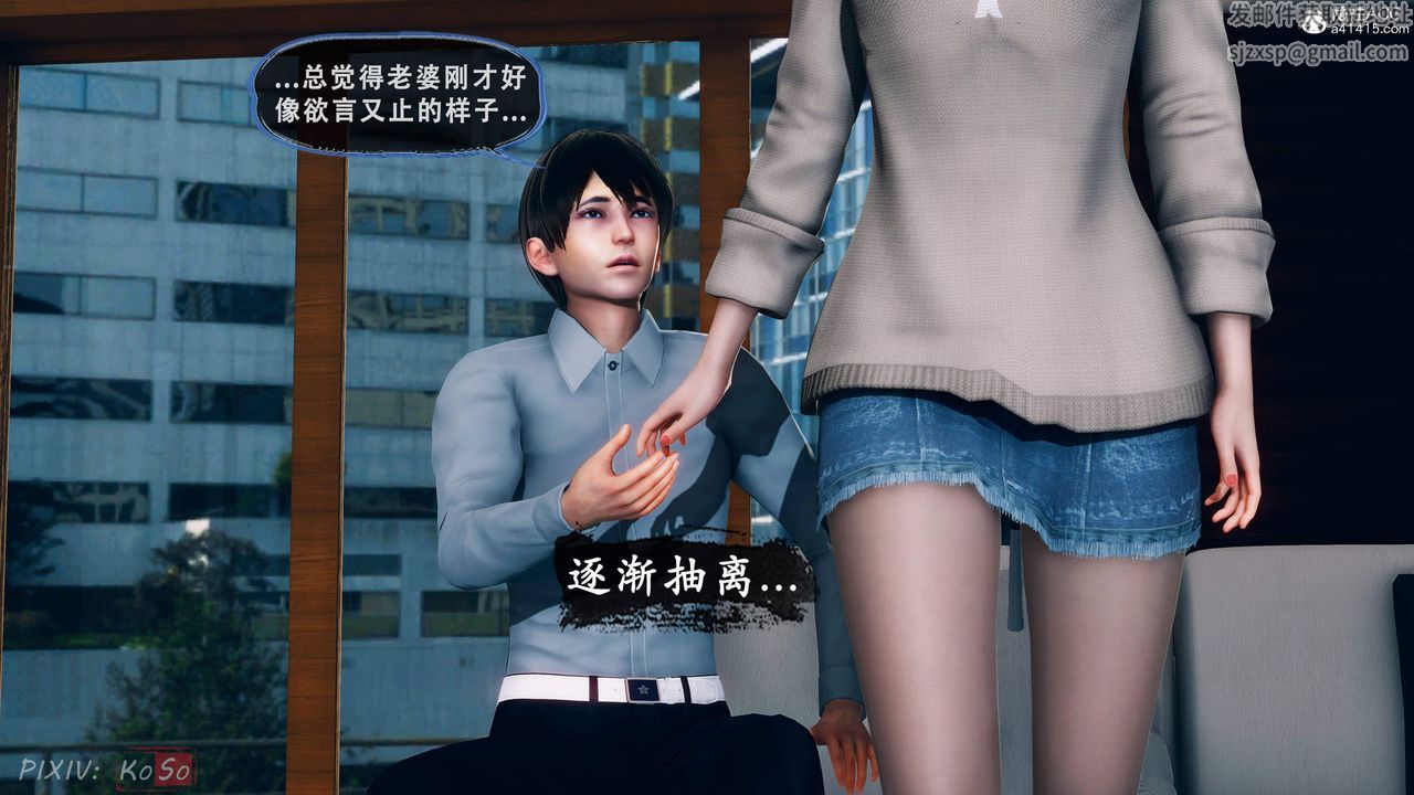 《天伦[3D]》漫画 苏婀晴篇2【第01話】