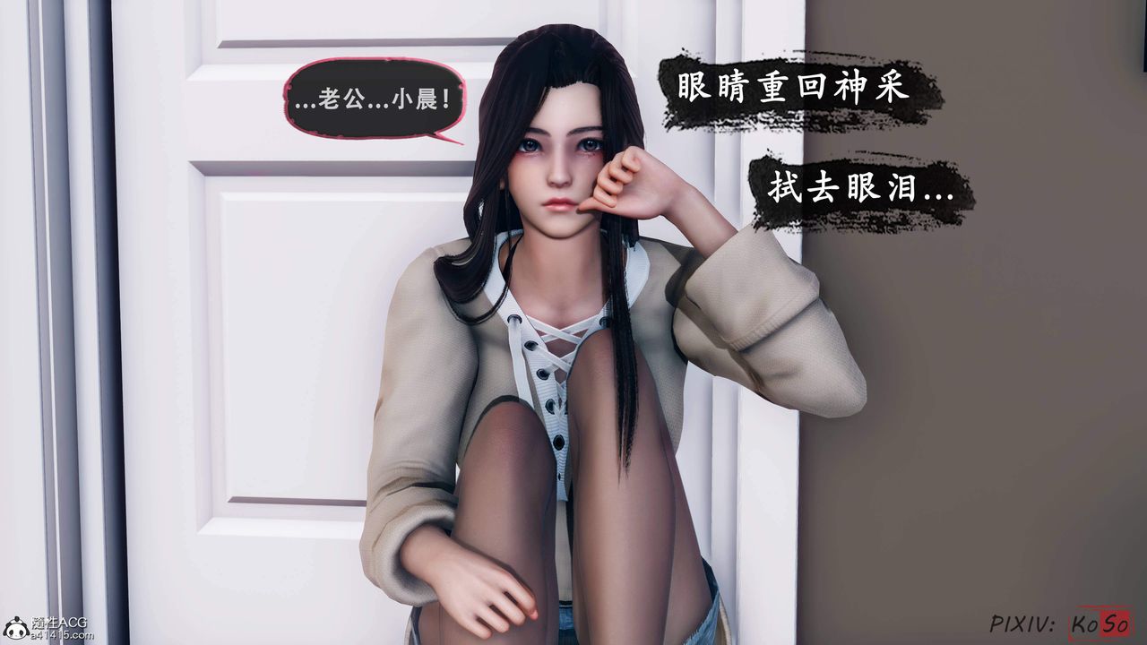 《天伦[3D]》漫画 苏婀晴篇2【第01話】
